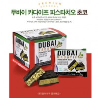 두바이 카다이프 피스치오 초코렛 쫀득쿠 선물세트 20P