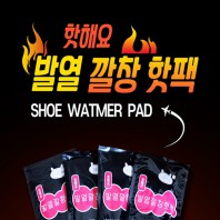 열나 발 깔창 핫팩 찜질팩