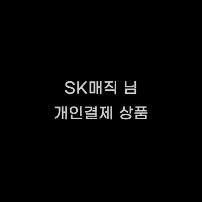 극세사행주