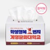 [칼라인쇄] 미니 절약형 미용티슈 250매