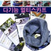 opp포장) 양모워머 (기모 넥워머 멀티스카프)