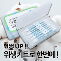 팁앤픽 키트 위생함