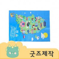 ZA049 [커스텀굿즈] 풀오버인쇄 컴포터블 맞춤 제작 벨벳 카페트 160*120 (박스제작가능)
