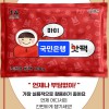 국산 핫팩 손난로100g 찜질팩