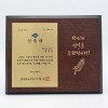 메탈 원목 상패 MT-02 학위패 감사패 기념패