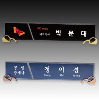 크리스탈 명패 S8-199-34