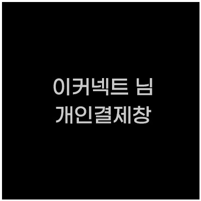 노트,필기구 굿즈제작