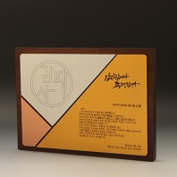 감사 원목 상패 퇴직 퇴임 위촉패 E5188
