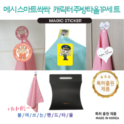 메시 스마트싹싹 캐릭터 주방타올 1P세트