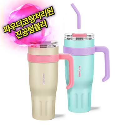 루첸 더 시그니처 대용량텀블러1.2L