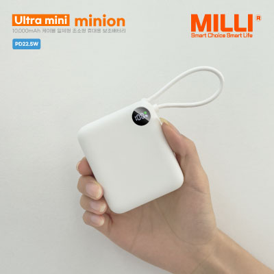 [밀리] milli PD 22.5W 고속충전 10000mAh 초소형 보조배터리 미니온 minion