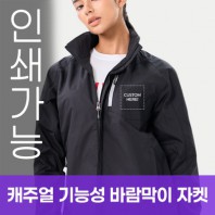 캐주얼 기능성 바람막이 자켓 주문제작 전사인쇄
