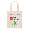 면10수 직사각 에코백 (360*400mm)