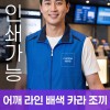 어깨 라인 배색 카라 조끼 주문제작 전사인쇄