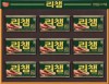리챔 9호