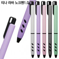 티나 라바 노크펜1.0