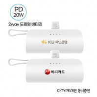 컴우드 2Way PD 20W 도킹형 고속충전 보조배터리 5000mAh(8핀도킹/C타입케이블) CW-DP5000