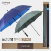 협립75 안전버튼 컬러암막 고밀도 골프우산 +협립70 스무스 300T고밀도 골프우산 그린-세트