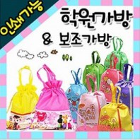 학원(유치원)보조가방