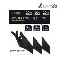 명진 니트릴 다용도장갑 20입 (S/M/L)