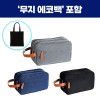 로페리아 남성 여행 세면용품 가방,에코백일자형 포함(0215306)