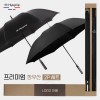 협립 75 심플 자동골프우산 +협립 77 특대 고밀도 300T 튼튼한 자동골프우산-세트