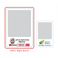 와이드 돋보기  (컬러인쇄)