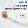 모두애 컬러인쇄 쿨토시와 항균가공 파우치