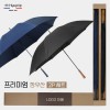 협립80 특대카본 초경량 340그램 우산 +협립 70 슈트블랙 원목손 초고밀도 튼튼한 장우산-세트