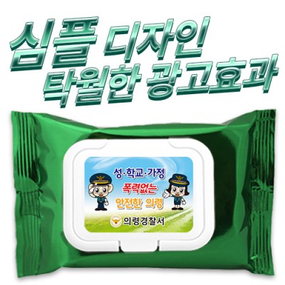 메탈그린 캡형 물티슈 (20/25/30매)