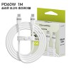 컴우드 PD 60W 1M 실리콘 초고속 충전 케이블 CWC-PD160CC