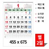 [벽걸이달력]2027년 윤전별2절숫자판 캘린더 (카렌다)