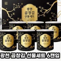 광천김 맛과 향가득 김선물 김세트(곱창김 선물세트 캔김 6개) 설선물 추석선물 답례품
