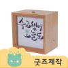 ZA518 [커스텀굿즈] 풀오버인쇄 크리에이티브 동기부여 명언 무드등 (박스제작가능)