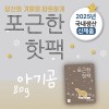 포근한핫팩 (80g)