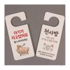 고리형-대-최고급 종이방향제-두께2t