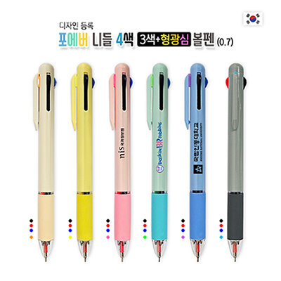 포에버 니들 4색 볼펜(3색+형광심)