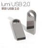 트리온 루미 메탈 2.0 USB(4GB~ 128GB)