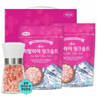 히말라야핑크솔트그라인더180g,히말라야핑크솔트250g(리필)×2개