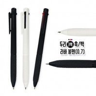 두리 3색 흑백 라바 볼펜(0.7)
