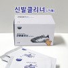 더구디스 신발클리너 25매