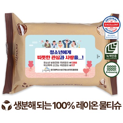 에코닉 생분해 브라운 물티슈 60g (15/20매)