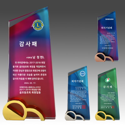 크리스탈 상패 기념패 S8-243-5678