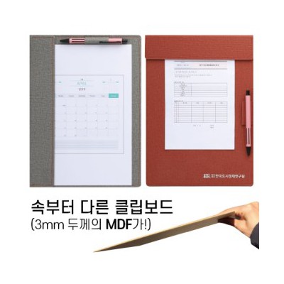 A4 클립보드(인조가죽/자석여밈형)