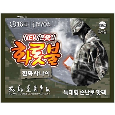 (스티커미부착)온종일 화롯불핫팩160g(손난로타입)