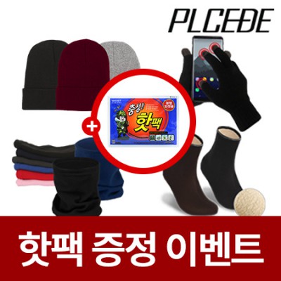 [핫팩증정] 패션 롱 비니+무지 니트 터치 장갑+폴라폴리스 넥워머+방한덧신 4종세트