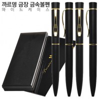 까르뎅 금장 금속볼펜 와이드케이스