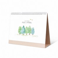 2027년 탁상 달력 오늘도 고마워요 김상희 작가 작품집 255x200