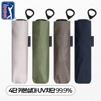 PGA 4단수동 카본 컴팩트 암막 우양산