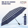 협립 3단8K 암막 스트라이프 완전자동 우양산